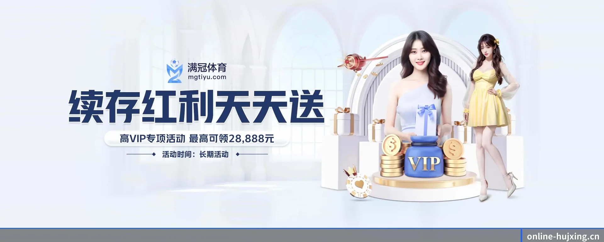彗星体育（HUJXING SPORTS）官方网站 APP 界面