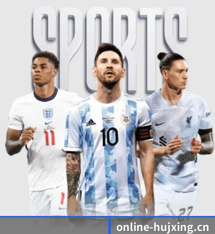 彗星体育（HUJXING SPORTS）官方网站 APP